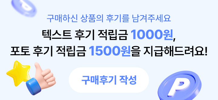 구매하신 상품의 후기를 남겨주세요.